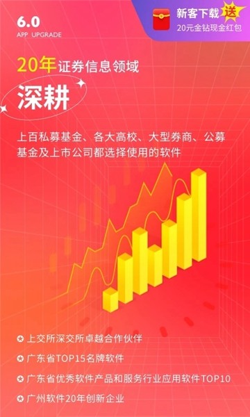 经传股事汇 官方安卓版v6.132.01